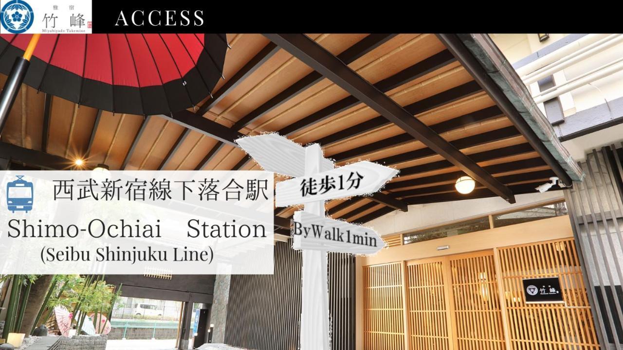 Miyabiyado Takemine Hotel Tokyo Luaran gambar