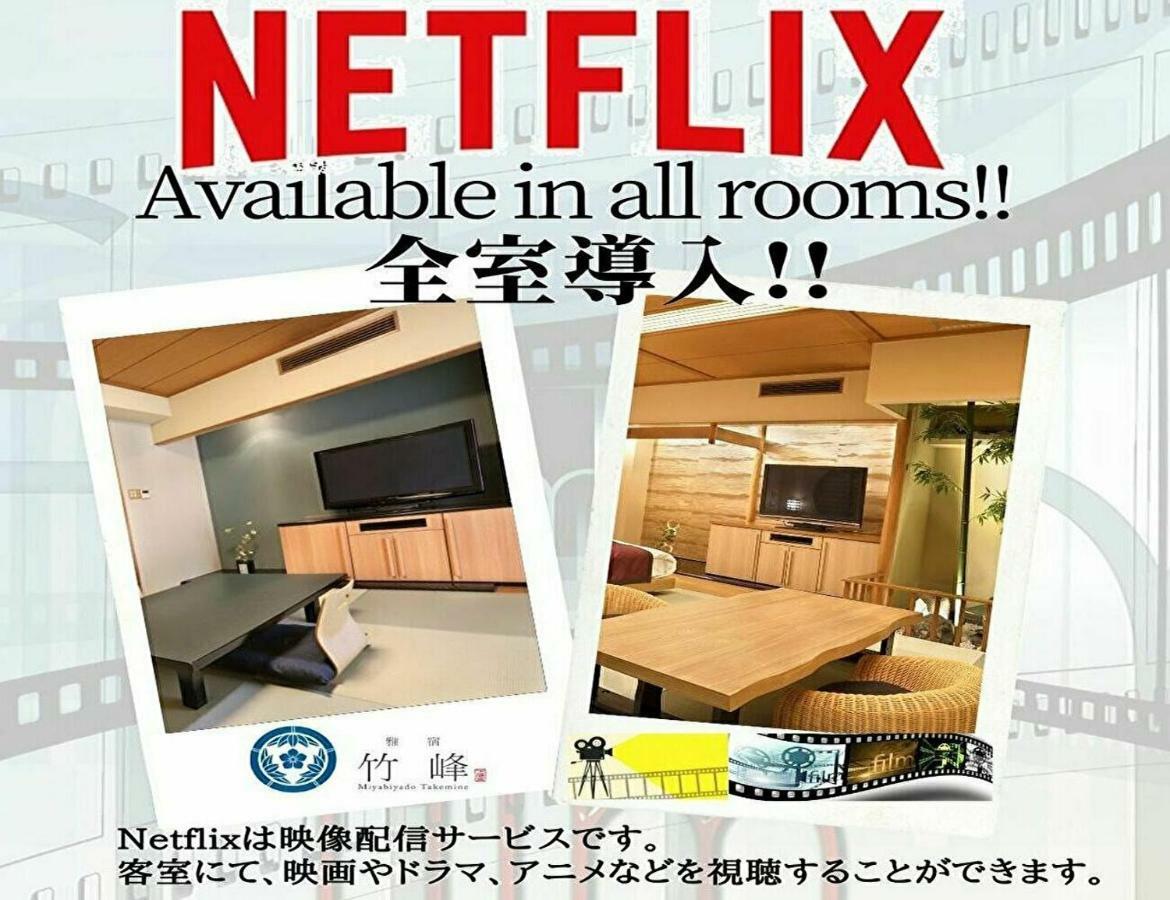 Miyabiyado Takemine Hotel Tokyo Luaran gambar