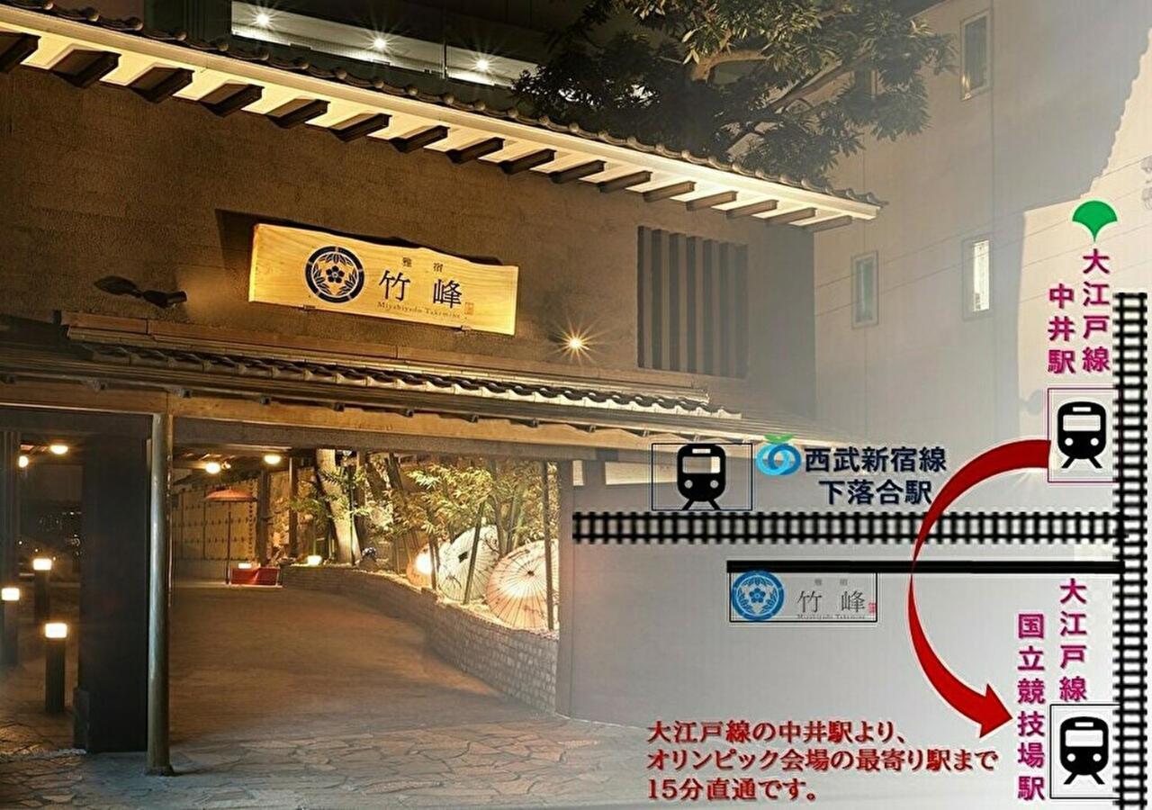 Miyabiyado Takemine Hotel Tokyo Luaran gambar